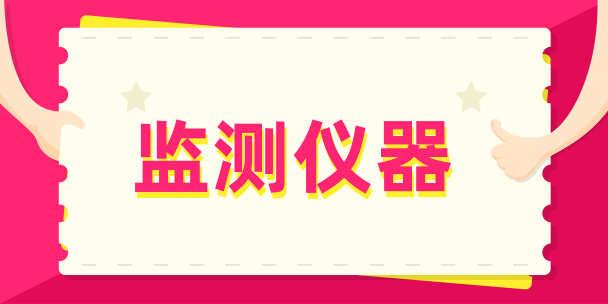 江苏南通15个管网在线水质监测点增设项目通过验收 江苏南通15个管网在线水质监测点增设项目通过验收