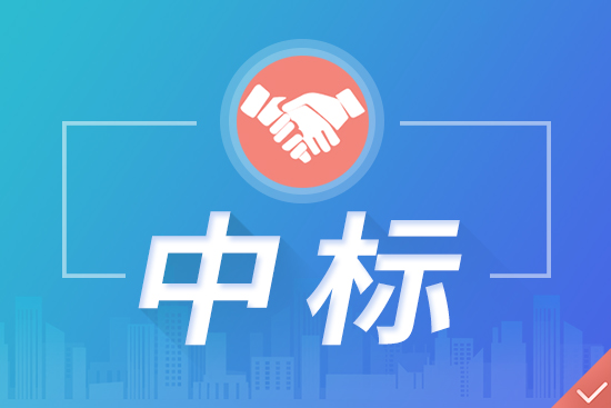 威思顿中标283.36万元民用台区电表改造项目 威思顿中标283.36万元民用台区电表改造项目