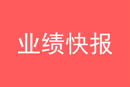 威尔泰2019上半年亏损487万 费用支出大幅增加 威尔泰2019上半年亏损487万 费用支出大幅增加