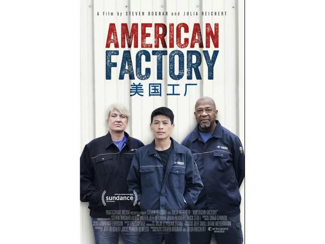 《美国工厂》背后:制造业一线工人的出路在哪儿?