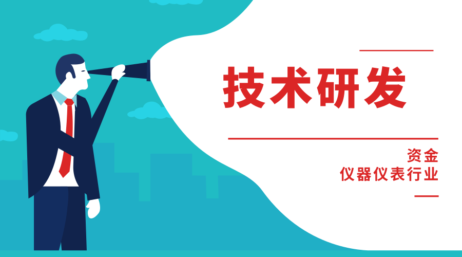 超低功耗、高可靠和强实时微控制器芯片研发论证会召开