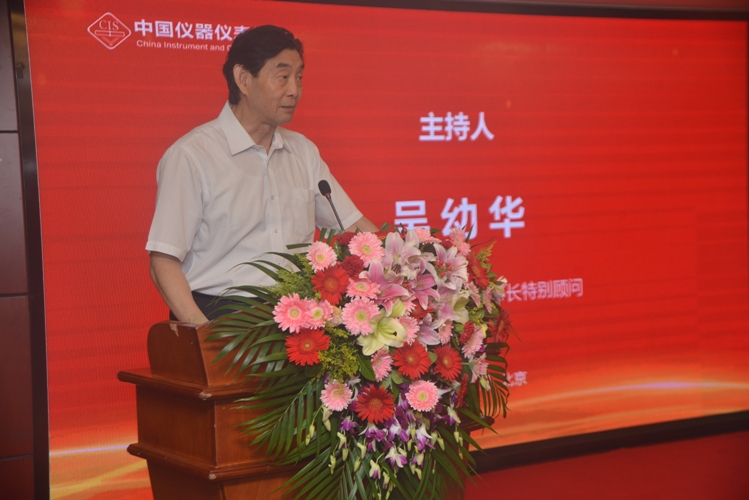 中国仪器仪表学会智能制造推进工作委员会成立大会召开