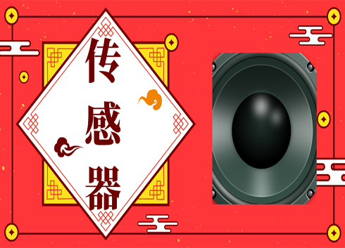 AR/VR带动传感器产业链发展