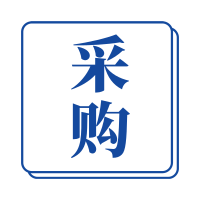 中山大学X-ray生物学辐照仪采购项目公开招标 中山大学X-ray生物学辐照仪采购项目公开招标
