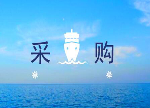 岛津与赛默飞产品中标吉林粮油检测站仪器采购项目