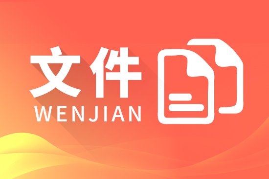 “中国电子信息工程科技发展十六大技术挑战(2020)”发布
