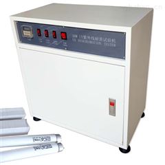 CS-6076小型燈管式耐黃變測(cè)試機(jī)
