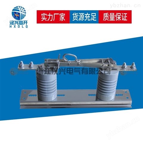 戶外單極隔離開關(guān)