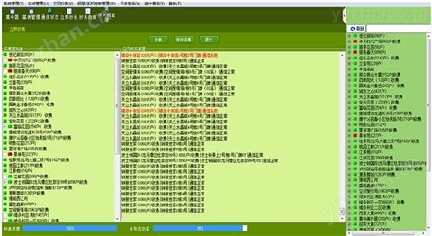 SCHX遠程抄表監控系統
