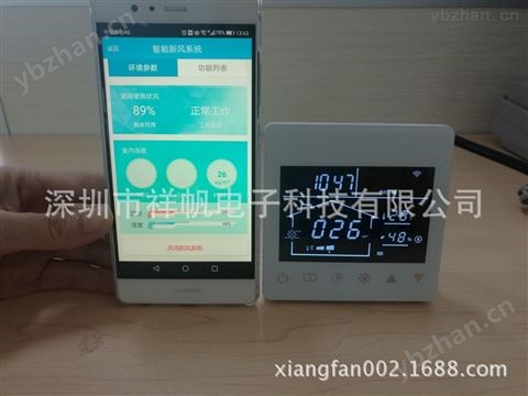 KF-900E-S液晶數顯新風控制器