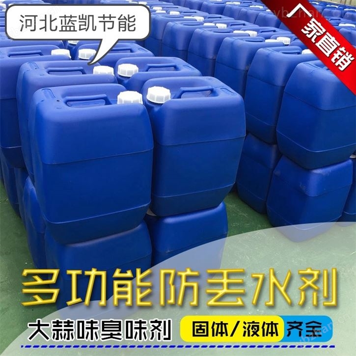 大蒜味臭味劑用量少濃縮型