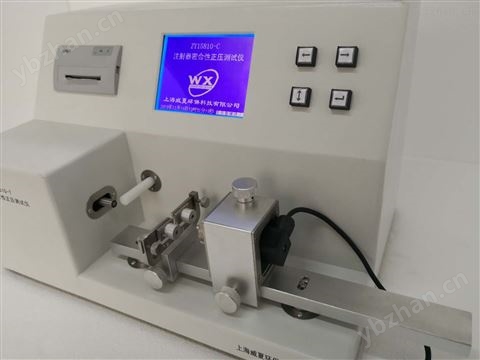 科研注射器器身密合性正壓測(cè)試儀