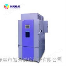 225L皓天制造手机电池防恒温恒湿隔爆试验箱