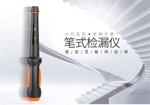 x-10筆式燃氣檢漏儀