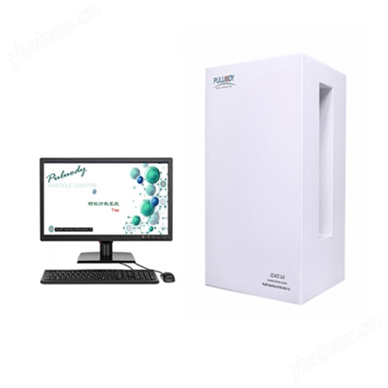 CCACS2.0電子級(jí)清潔管控系統(tǒng)