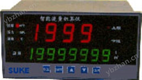 智能流量積算儀