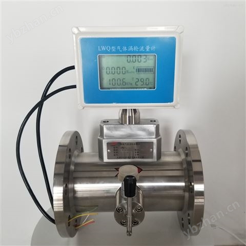 氣體渦輪流量計LWQ系列DN80 沼氣 天然氣