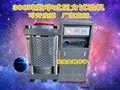 300噸數字式壓力機   3000KN混凝土水泥壓力試驗機