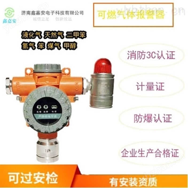 煤氣可燃?xì)怏w報警器的兩個接頭怎么連接-聲光報警器