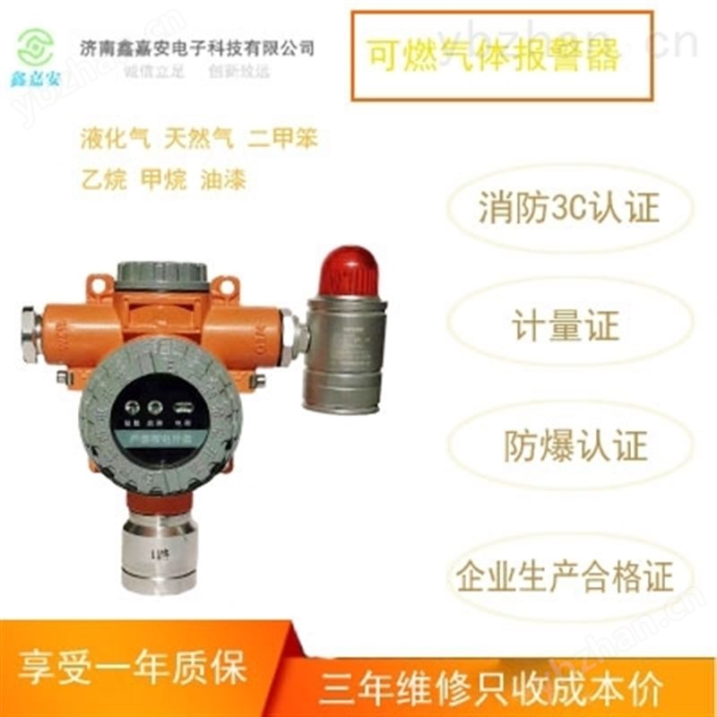 天燃氣報警器黃燈-聲光報警器