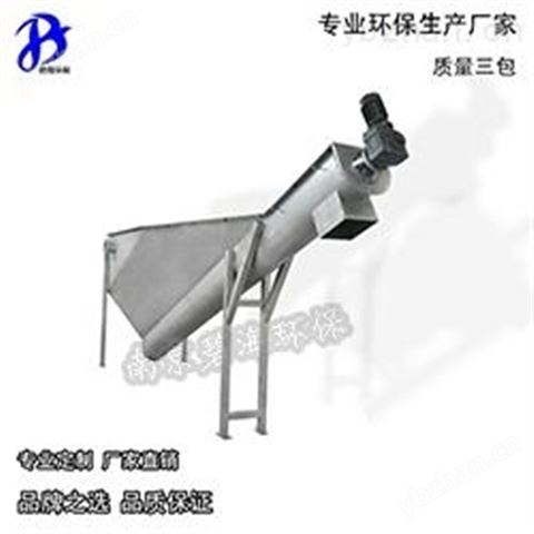 攔污輸送機(jī)-優(yōu)質(zhì)環(huán)保砂水分離器