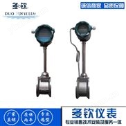 上海過熱蒸汽流量計(jì)