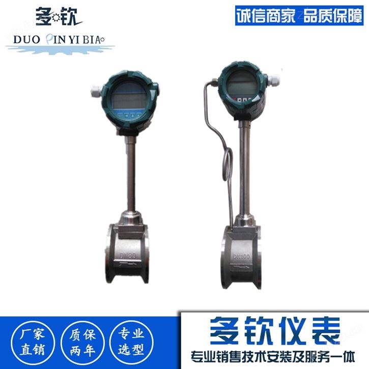 上海过热蒸汽流量计