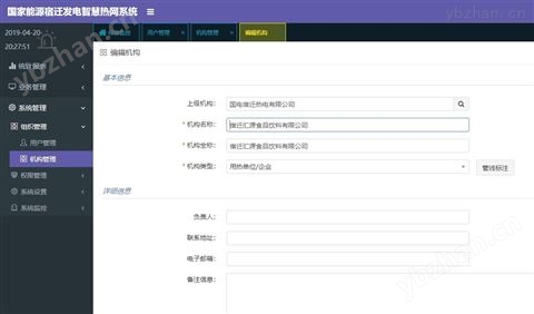 云平臺智慧熱網STR-FH2 計量子站渦