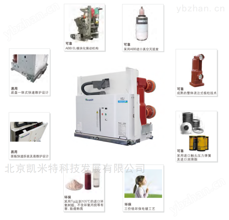 VEJ真空断路器_参数_图片_报价