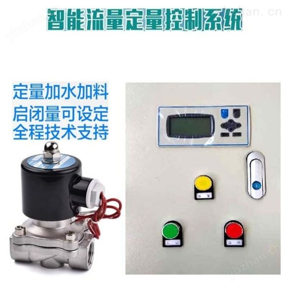 智能定量加藥控制儀系統(tǒng)箱柜廠價(jià)直銷 流量控制器