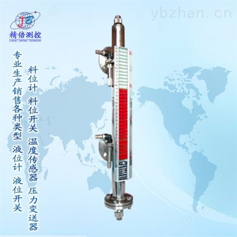 高低位報警磁翻板液位計