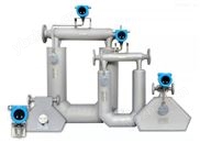 液化天然气计量质量流量计