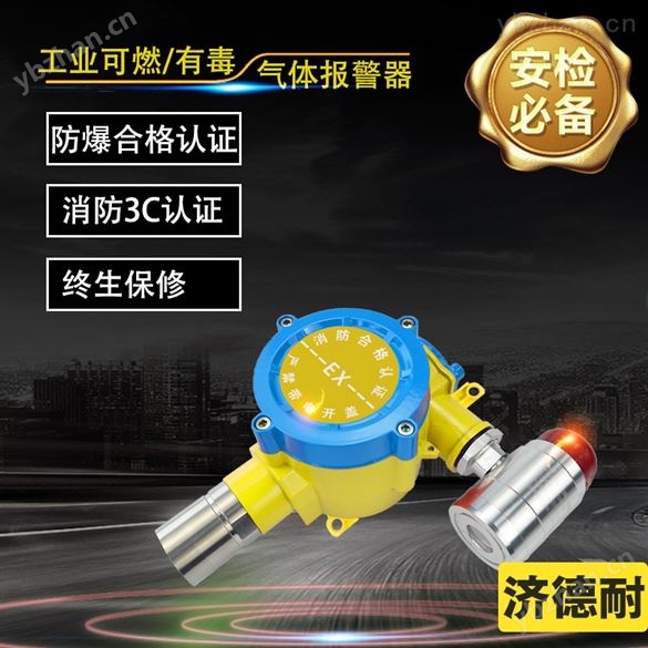 壁掛式*氣體泄漏報警器-氣體報警器