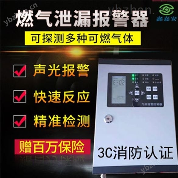 固定在線式氧氣報(bào)警器-氣體報(bào)警器