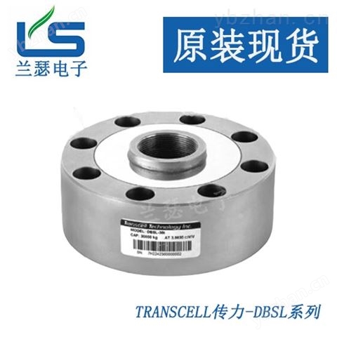 DBSL-5T傳感器傳力-稱重傳感器
