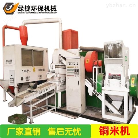 廢棄電線回收利用生產線銅米機-固廢處理